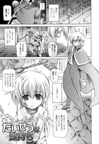 [Shiina Kazuki] Shunyuu Yuugi
