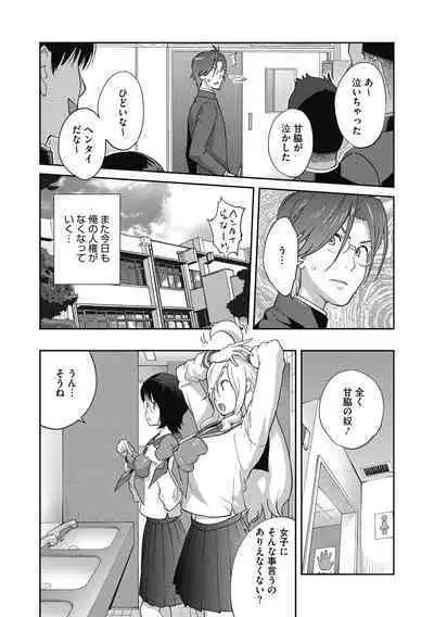 Hentai-kun Kouiu no Suki'sho ?