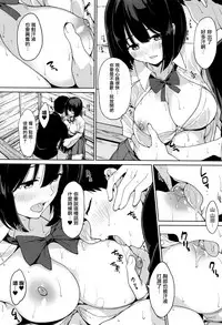 [Watanuki Ron] Ashita mo Kitto Omou Hito Ch. 1-9 [Chinese] [無邪気漢化組]