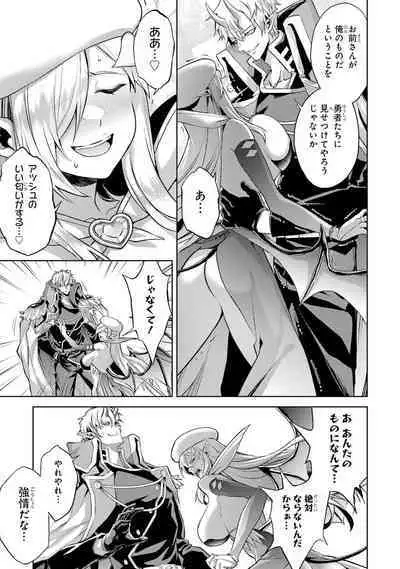 Tensei Shitara Joban de Shinu Naka Boss Datta - Heroine Kenzokuka de Ikinokoru 3
