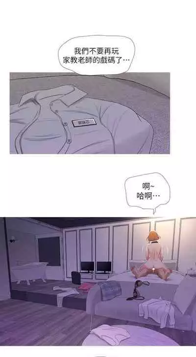 【周四连载】亲家四姐妹（作者：愛摸） 第1~67话