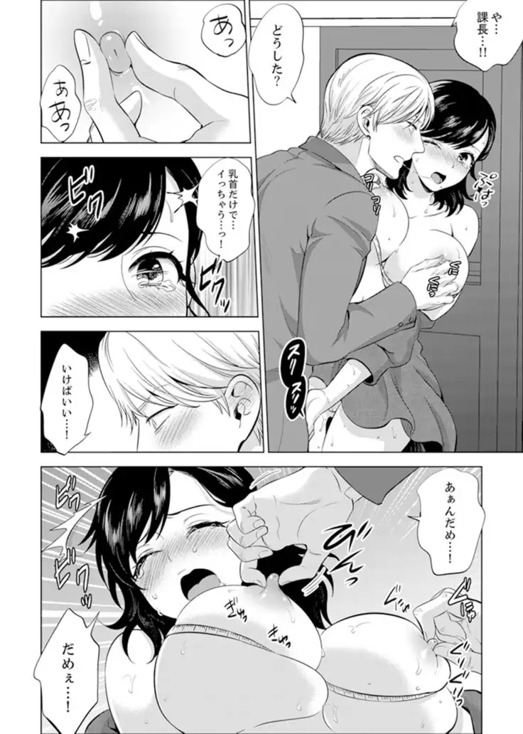 Shain Ryokou de Deisui Ecchi ! ~Onsen no Naka de Atsui no Haitteruu… Ch. 1-20