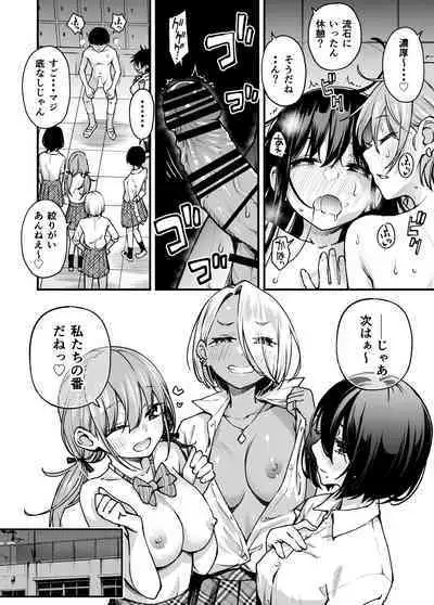 [Doji Ro Books (Doji Ro)] #Yuuryou Shoujo 3 [Kougaku Shien Ban] ~Okane o Harau to ○○ Shite Kureru Onnanoko~ <Kanketsu>
