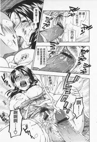 [Azuma Tesshin] Boku no Kawaii Onee-san | 我的可愛的大姊姊 [Chinese]