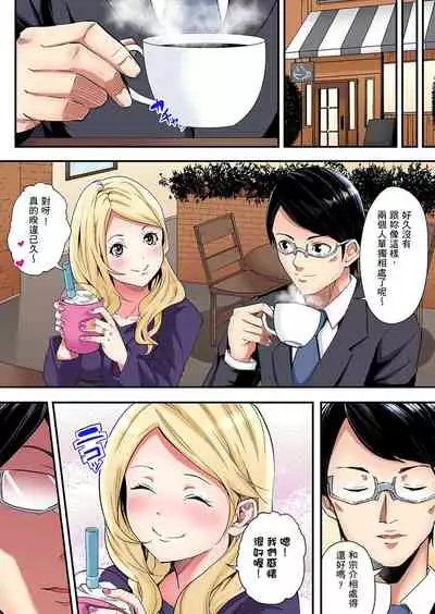 Gal Mama to Pakopako SEX ~ Hitozuma no Chouzetsu Teku ni Majiiki Zetchou! | 與辣妹媽媽淫猥啪啪SEX～人妻的性愛技巧讓人爽翻天！ Ch. 1-15
