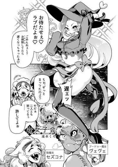 Goumon Goudou
