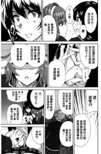 [Okumori Boy] Oretoku Shuugakuryokou│我的校外教學旅行 [Chinese]