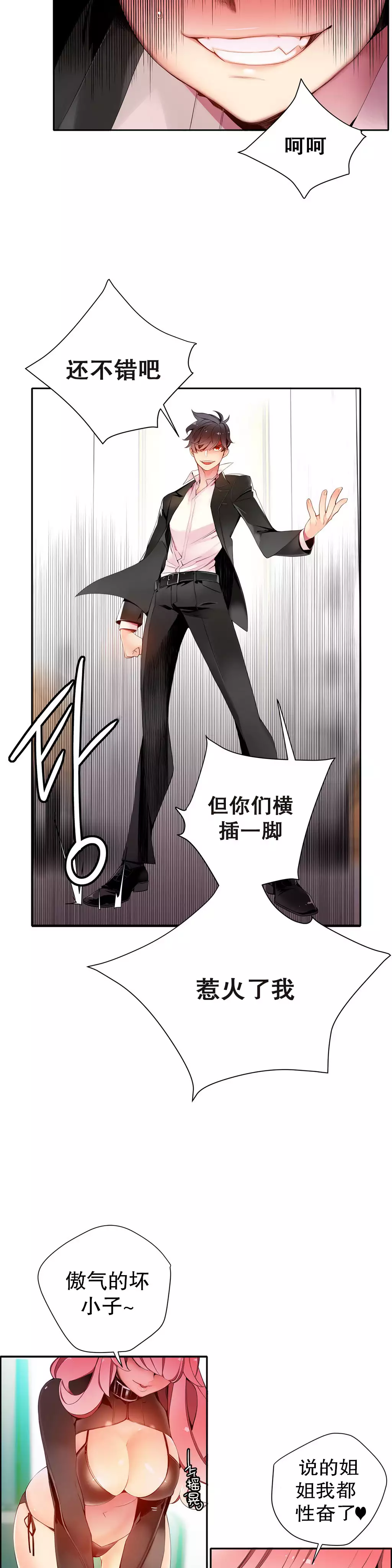 Lilith`s Cord | 莉莉丝的脐带 Ch.1-35