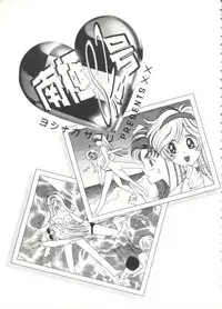 [Anthology] Aniparo Miki 14 (Various)
