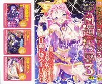 [Anthology] Hakudaku Ojoku 3 - Heroine Bukkake Anthology -