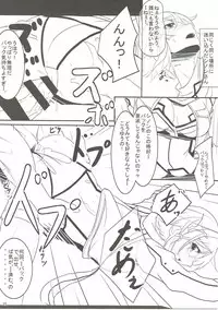 (C89) [Seven deadly sins (homu)] Sexual Desire (Sword Art Online)