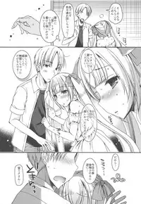 (C94) [Dennou Fuyu Mikan (Ueda Rieko)] Natsu no Yuki Miku-san to Date Shita Ken. (VOCALOID)