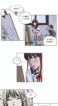 [Ramjak] Atonement Camp Ch.0-38 (Chinese)