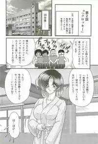 [Kamitou Masaki] Ayashii Shaseikai -Bijin Kyoushi ga Model?-