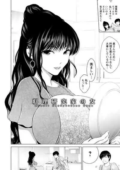 [Enu-yamayama] Anata ga Itte mo Owaranai - When you ejaculate, it doesn't end