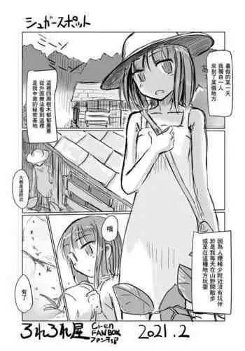 [Rorerore-ya (Roreru)] Shoujo no Hitori Asobi Omochikaeri Pack 1-5 | Girl's Solo Play Takeaway Pack 1-5 [English]