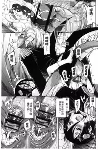 [Narusawa Kei] Boukoku Maou no Hoshihiko-kun [Chinese]