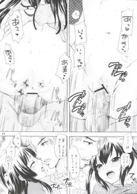 (C80) [Tachinomi-ya (Various) Yasumi Jikan (K-On!)