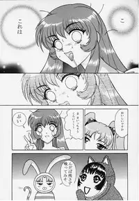 (C60) [Plum Hill Dai Ni Kaihatsu Shitsu (Lapis Lazuli)] Nadesico Deep Throat Nein Hiyashi Chuuka No Nazo (Martian Successor Nadesico)