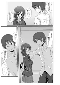 [TSF no F (Naba)] Tou-san Mago no Kao ga Mita Itte Itta yo ne? [Digital]