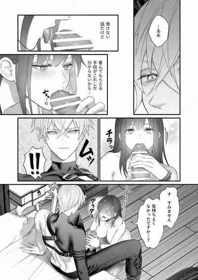 Yuusha Party kara Seijo o Sukutta no wa Maou-sama deshita