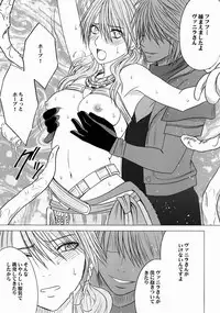 [Crimson Comics] Watashi wa mou Nigerrarenai 2 (Final Fantasy XIII)