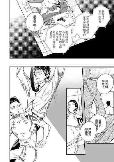 [Seina Anji] World's End Blue Bird | 末世青鸟 Ch. 4-10 + 特典 [Chinese] [Digital]