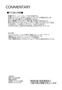 (C87) [Takemasaya (Takemasa Takeshi)] CINDERELLA ECSTASY Megami no Tawamure (THE IDOLM@STER CINDERELLA GIRLS) [Chinese] [瓜皮汉化]