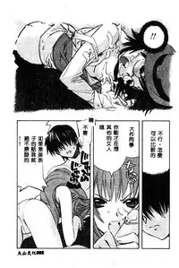 [Anthology] BELL-DA ANTHOLOGY COMIC [Chinese]