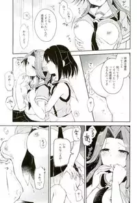(C93) [Kaleido Circus (Nagihashi Coko)] Sendai Nee-san no Yasen Lesson (Kantai Collection -KanColle-)
