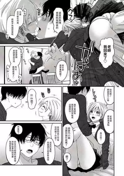 [Ryoh-zoh] Itaiamai | 痛苦的甜蜜 Ch. 1-10 [Chinese] [禁漫漢化組]