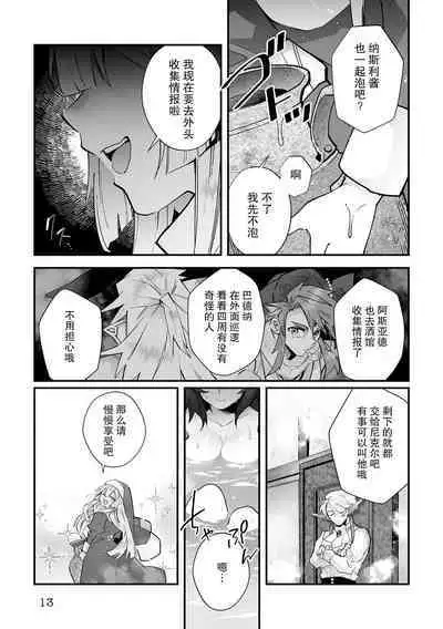 [Matagi Taro] Fujikawa Koiro, Isekai de Mechakucha Ikaserareru Koto ni Narimashita. ~Senshi mo Kenja mo Shinkan mo... Watashi no Karada ni Muchuu na no!?~ | 藤川恋色，在异世界被玩弄得一塌糊涂。战士、贤者、神官…都沉迷于我的身体！？~ 1-4 [Chinese] [莉赛特汉化组]