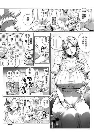 Torokase Orgasm