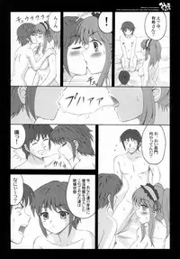(SC32 (Ayano Naoto, Yasu Rintarou)) [Kaikinissyoku, YASRIN-DO] Mikuru Kurukuru (The Melancholy of Haruhi Suzumiya)