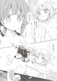 [0000 (Akito.)] Minna de Pyon Pyon Soushuuhen Vol. 1 (Gochuumon wa Usagi desu ka?) [Chinese] [靴下汉化组] [2018-03-03]