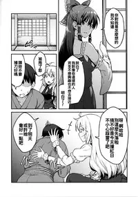 (Reitaisai 14) [Hirojuu Renshuuchou (Hiroya)] Kirisame Marisa wa Makerarenai (Touhou Project) [Chinese] [oo君個人漢化]