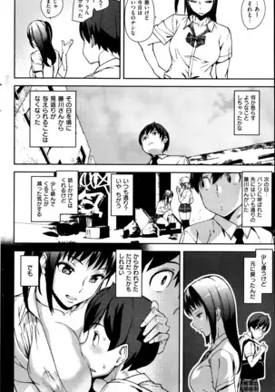 COMIC Kai Rakuten October 2014