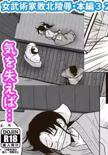 [root001] 尋常ならざる対決