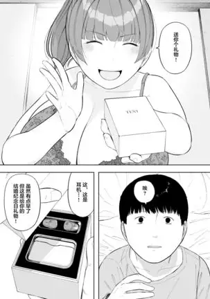 Aisai, Doui no Ue, Netorare 5 ~Moriguchi-ke no Haha~