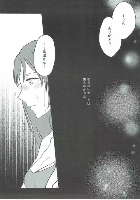 Obsessed 02