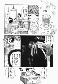 [Kojiki Ohji] Freesia