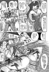 [Yosuteinu] Aosenchitai