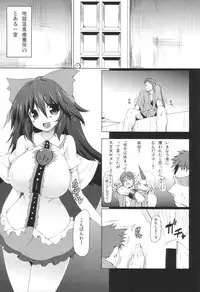 (Kouroumu 8) [Nahabaru (Mae)] Unyuho Trap (Touhou Project)