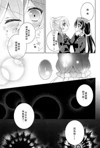 (Bokura no Love Live! 12) [Genmaicha (Mogu)] Kyou mo Watashi wo Aishite kudasai | 今天也請愛著我 (Love Live!)[chinese][北京神马个人汉化]
