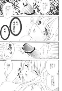 (C65) [Aion (Amou Mari)] Random Ni Saku Nobe No Hana Ni (Full Metal Alchemist)