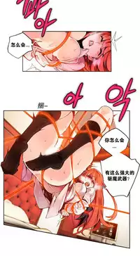 [Juder] 莉莉丝的脐带(Lilith`s Cord) Ch.1-19 [Chinese]