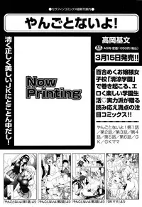 Comic Aun 2013-03