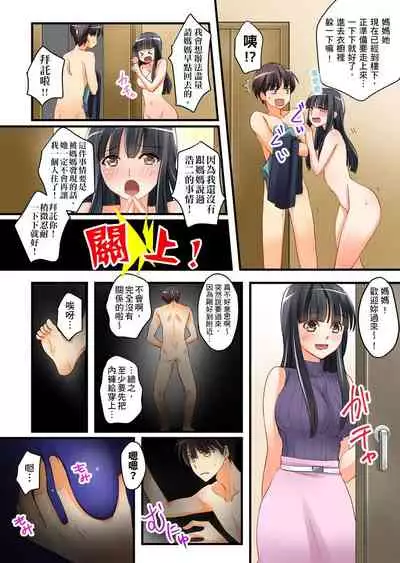 [Sakurazaki Momoko, KEWS] Kanojo no Imouto | 女友之妹 Ch. 1-8 [Chinese]