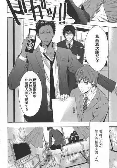 Doujinshi Best Sellection