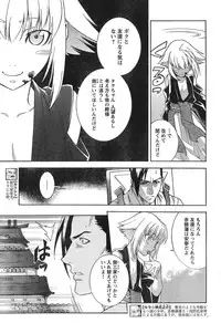 Young Champion Retsu Vol.12 (2008-05-25 Zoukangou)